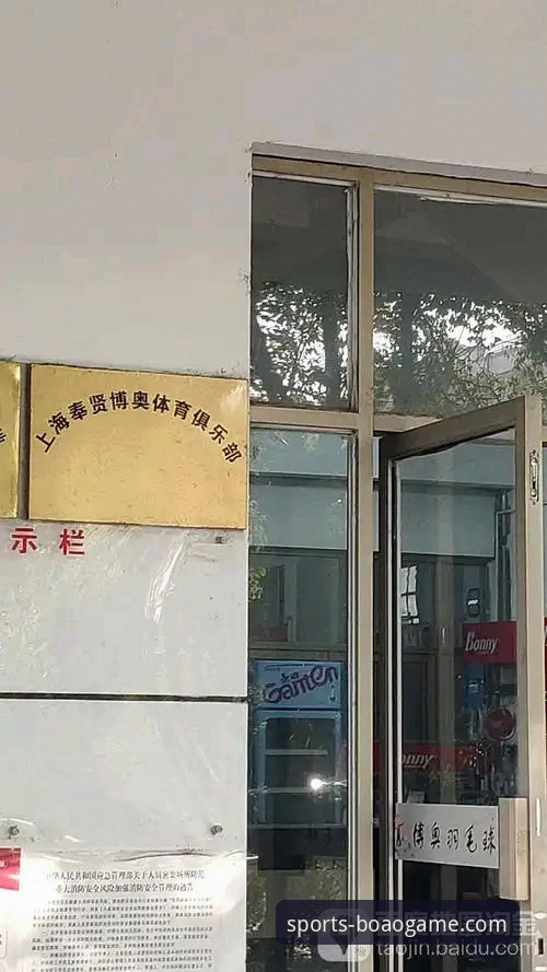 如何安全下载博奥体育最新版本安卓版？2025年实测指南